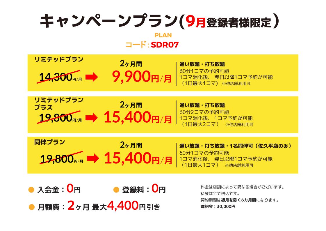 マイゴル佐久平店