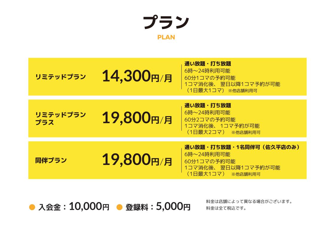 マイゴル佐久平店