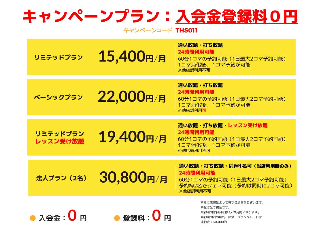 マイゴルMEGAドン・キホーテ豊橋店