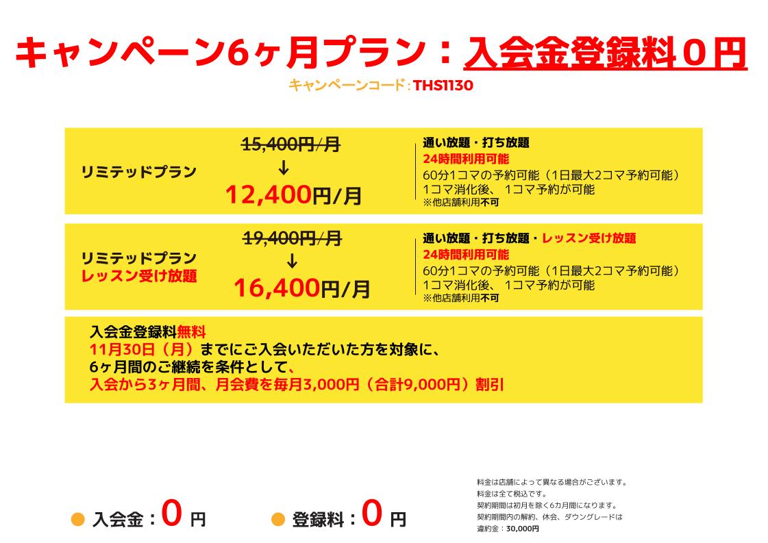 マイゴルMEGAドン・キホーテ豊橋店