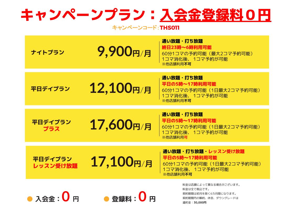 マイゴルMEGAドン・キホーテ豊橋店