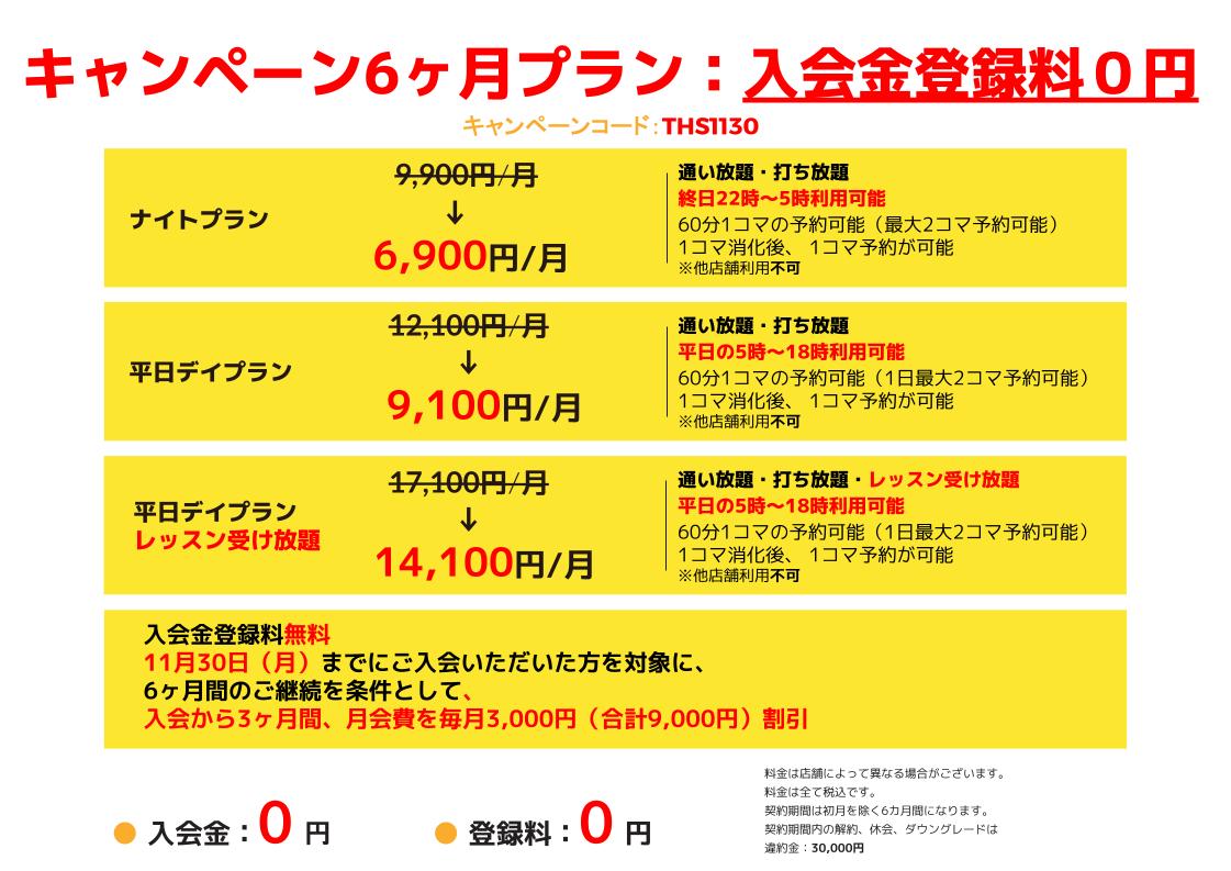 マイゴルMEGAドン・キホーテ豊橋店
