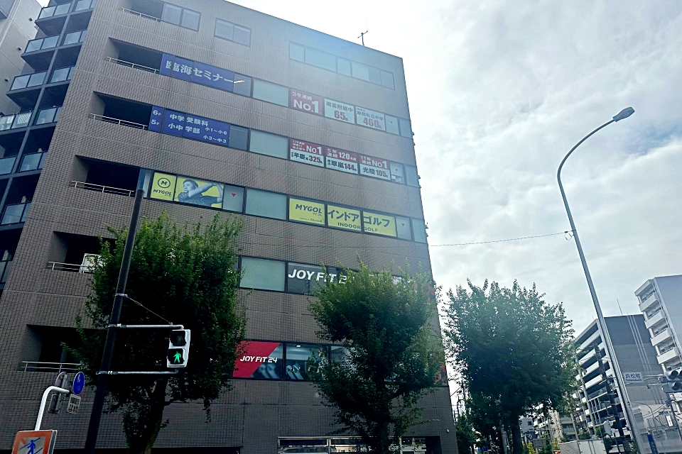 マイゴル西横浜店