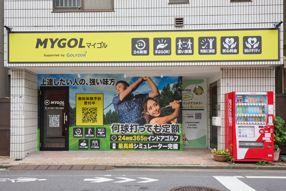 マイゴル南砂町店