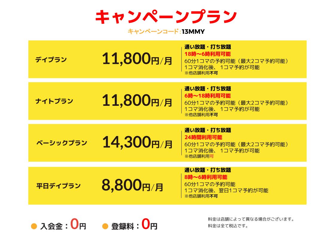 マイゴル武蔵村山店